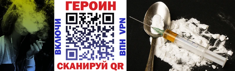 ГЕРОИН Heroin  Купить закладки  Мичуринск 