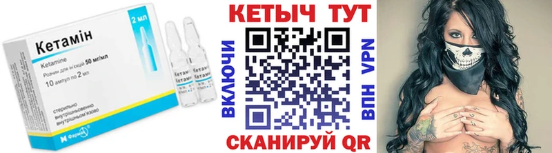 КЕТАМИН ketamine  Купить закладки  Мичуринск 