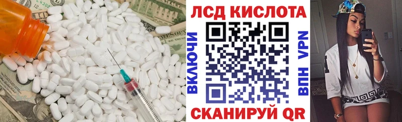 LSD-25 экстази кислота Купить где Мичуринск
