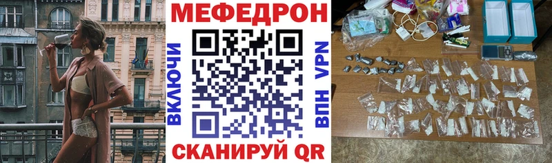 Меф мука Мичуринск