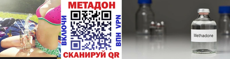Купить  Мичуринск  МЕТАДОН VHQ 